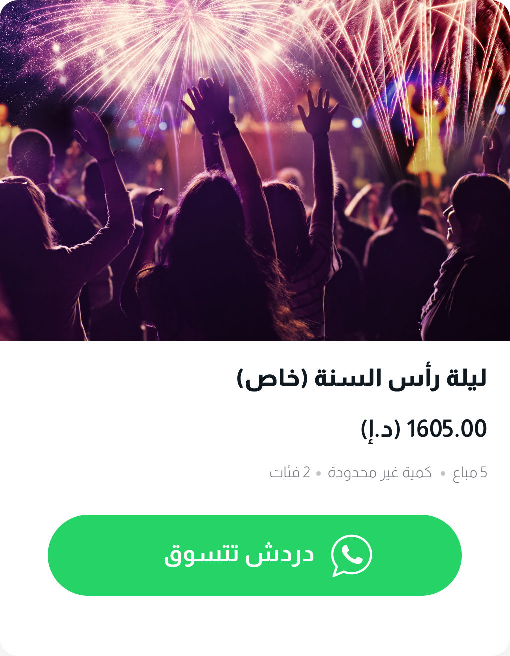 chat-to-shop-item-listing