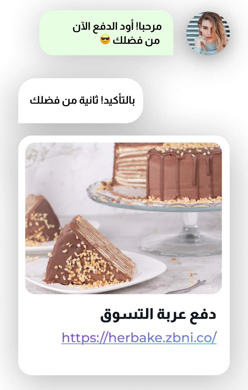 checkout-chat-mobile